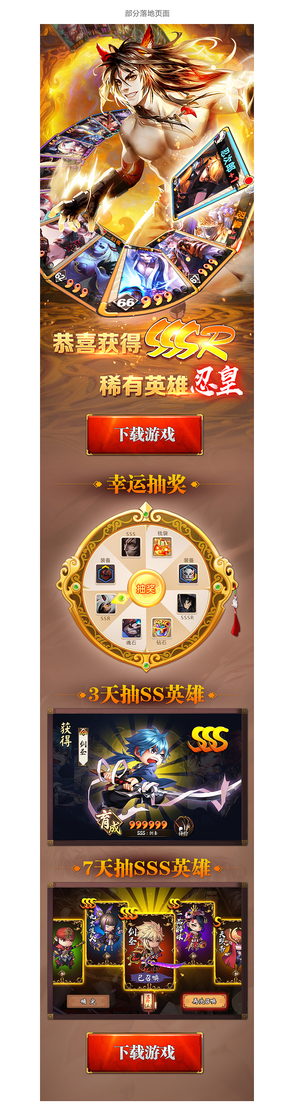 游戏页面04（图ZMTQ2MjgzMzQ4） - 其他平面 - 站酷设计师我玩貂蝉贼6Tel原创素材 - 站酷ZCOOL