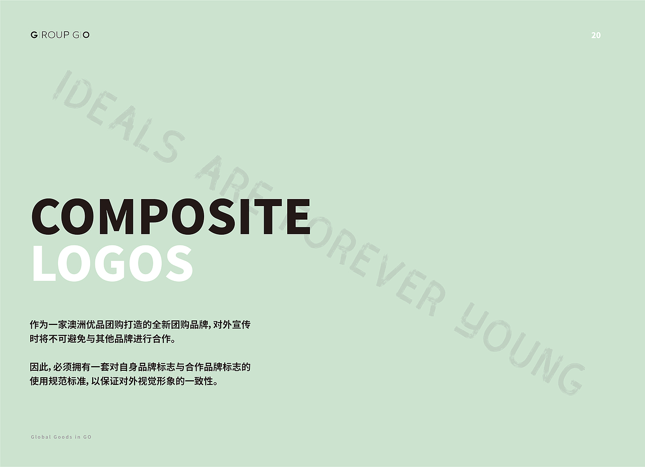 《澳团优品》品牌视觉形象识别系统（图ZMTgxOTY3NjQ0） - 品牌 - 站酷设计师理想永远Young原创素材 - 站酷ZCOOL