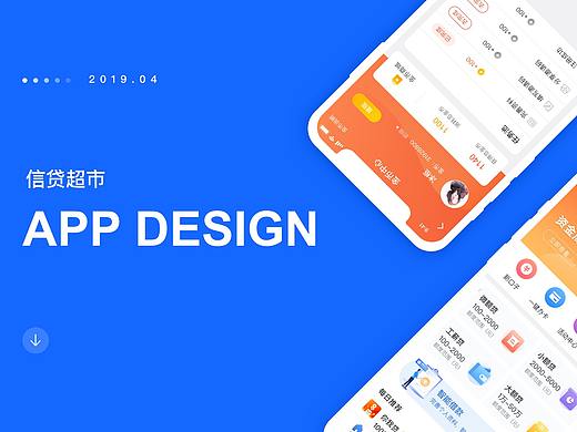 金融APP设计
