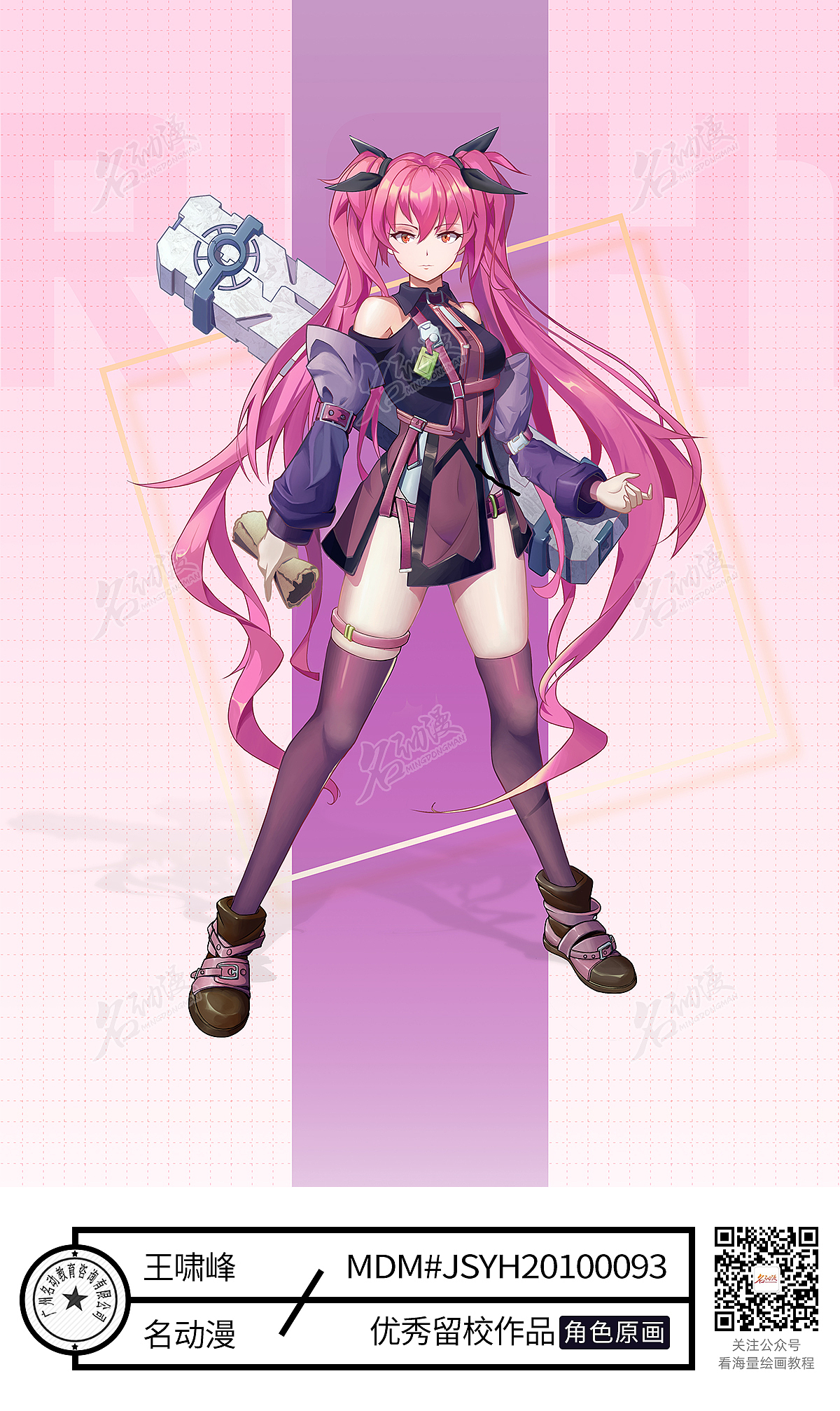 名动漫学员角色原画人设作品图