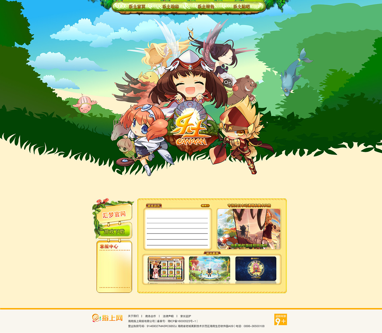 乐土游戏官网（图ZNjE4MTEzMDQ=） - 游戏/娱乐 - 站酷设计师罗小咪正能量原创素材 - 站酷ZCOOL