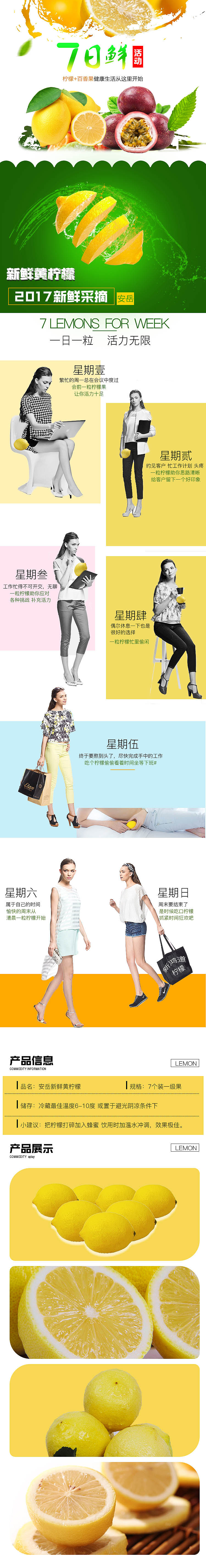 7個(gè)檸檬詳情頁（圖ZOTA2MTIxNjQ=） - 宣傳物料 - 站酷設(shè)計(jì)師小熊熊愛ps原創(chuàng)素材 - 站酷ZCOOL