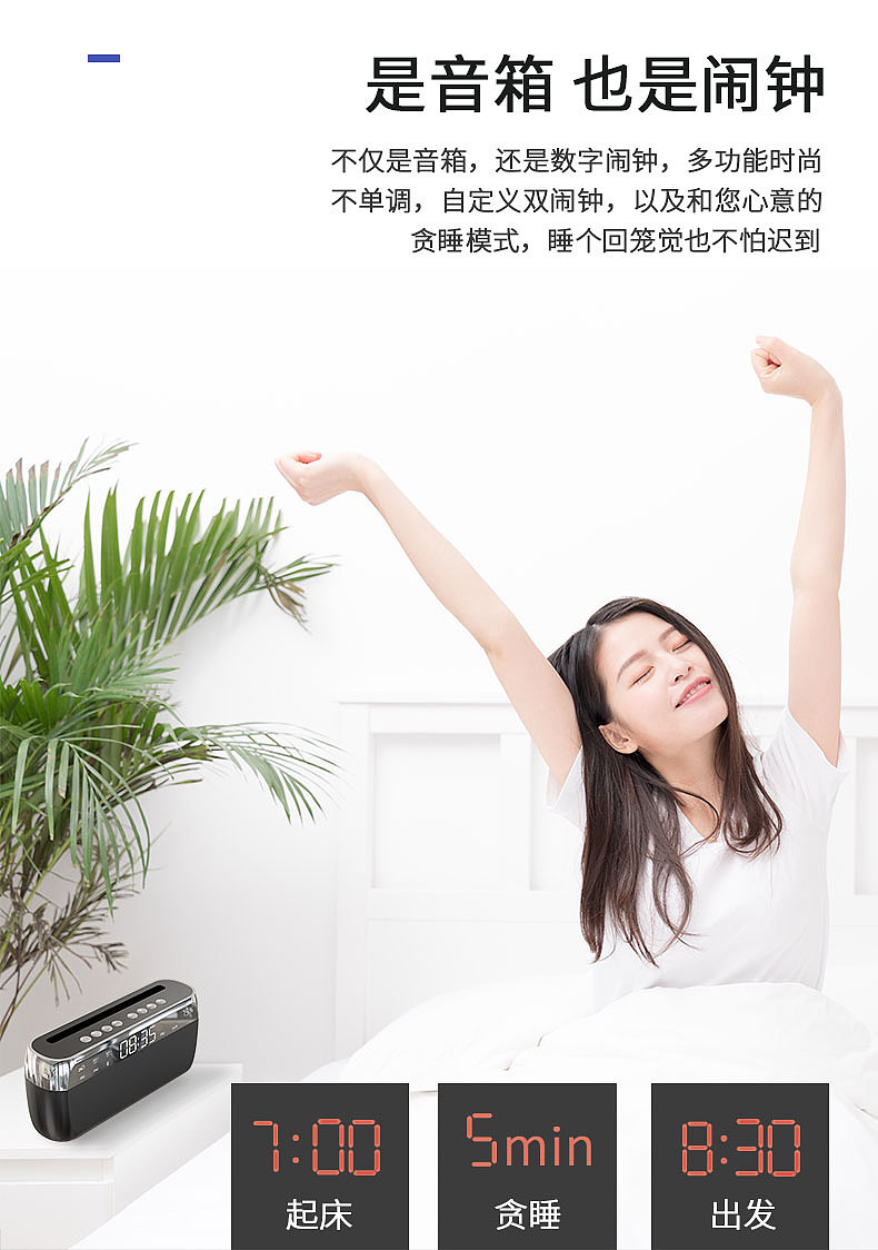 桌面蓝牙闹钟音响主图及详情页设计（图ZMTU5NDY5MjE2） - 电商 - 站酷设计师都w行星原创素材 - 站酷ZCOOL