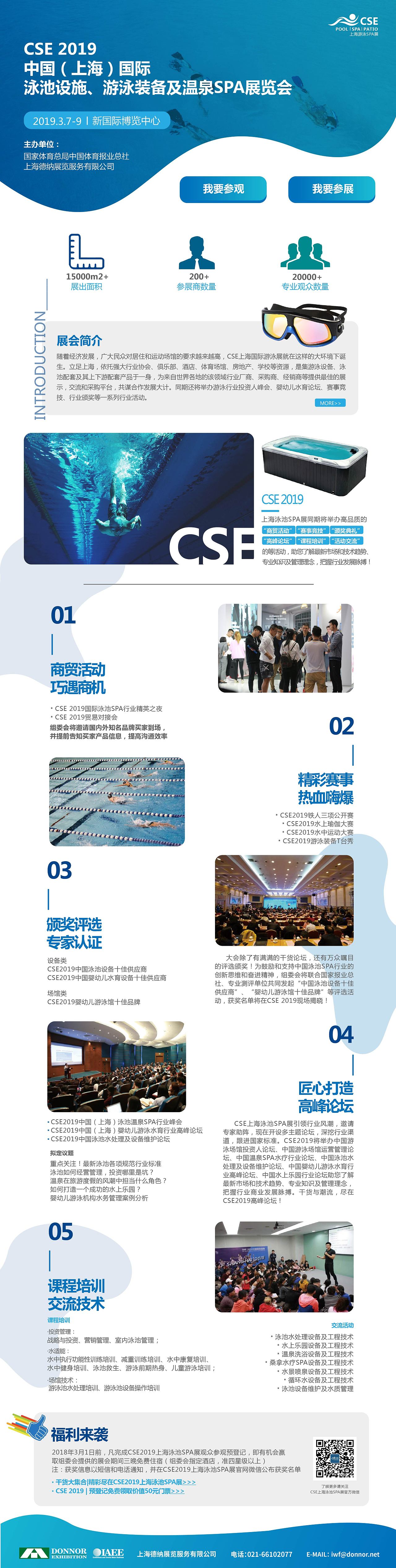 CSE2019中國（上海）國際游泳展（圖ZMTc2Mjc5ODQw） - 海報 - 站酷設(shè)計(jì)師Mark__Lin原創(chuàng)素材 - 站酷ZCOOL