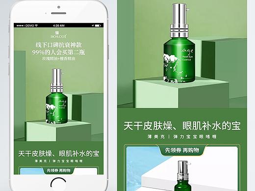 店铺移动端首页