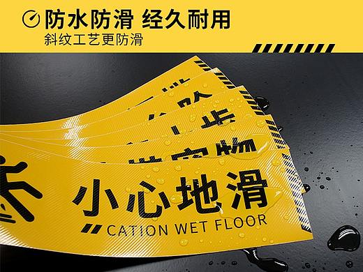 标识地贴详情