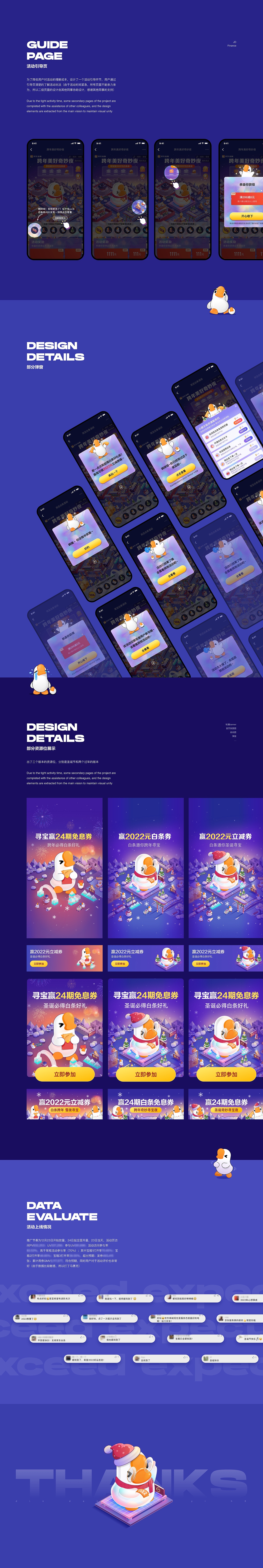 京东金融2021工作集(图ZMjgzMTIzNjMy) - 其他UI - 站酷设计师Shewu_佘兀原创素材 - 站酷ZCOOL