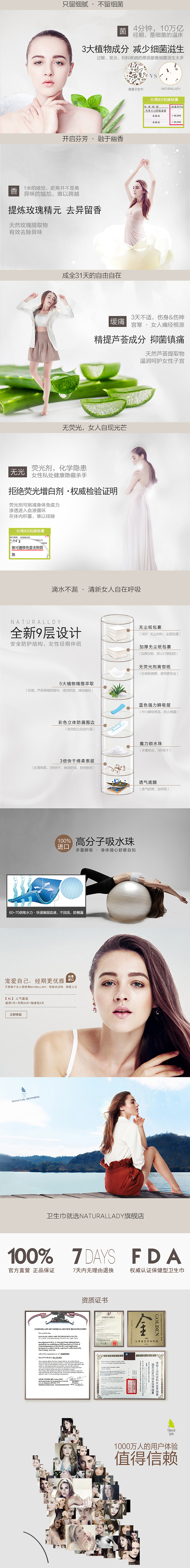 NL衛(wèi)生巾詳情頁2版+解析（圖ZMzY2NTc5NzY=） - 電商 - 站酷設(shè)計師啊瑜原創(chuàng)素材 - 站酷ZCOOL