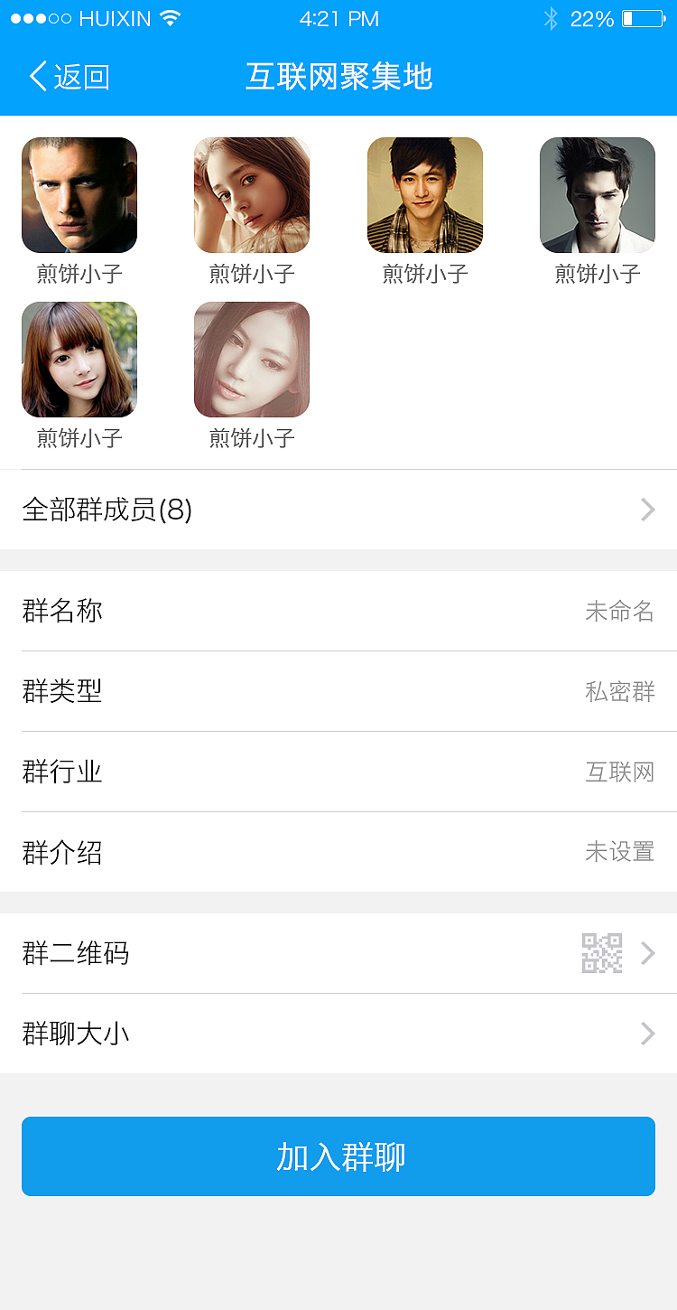 畅往app-界面效果图