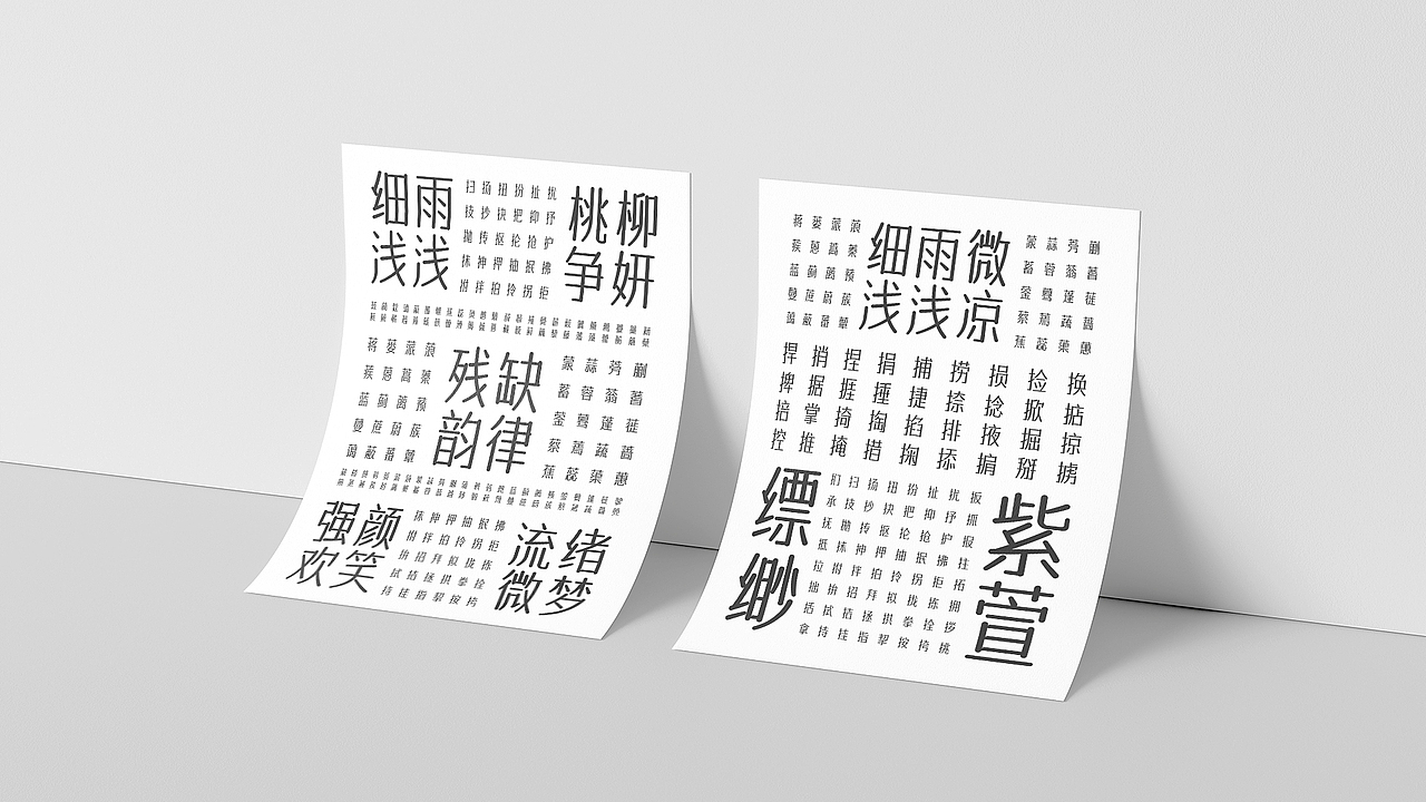 免费商用｜一款字形圆润的字库设计字体传奇南安体（图ZMjQ5MjQxODg0） - 字体/字形 - 站酷设计师字体传奇原创素材 - 站酷ZCOOL