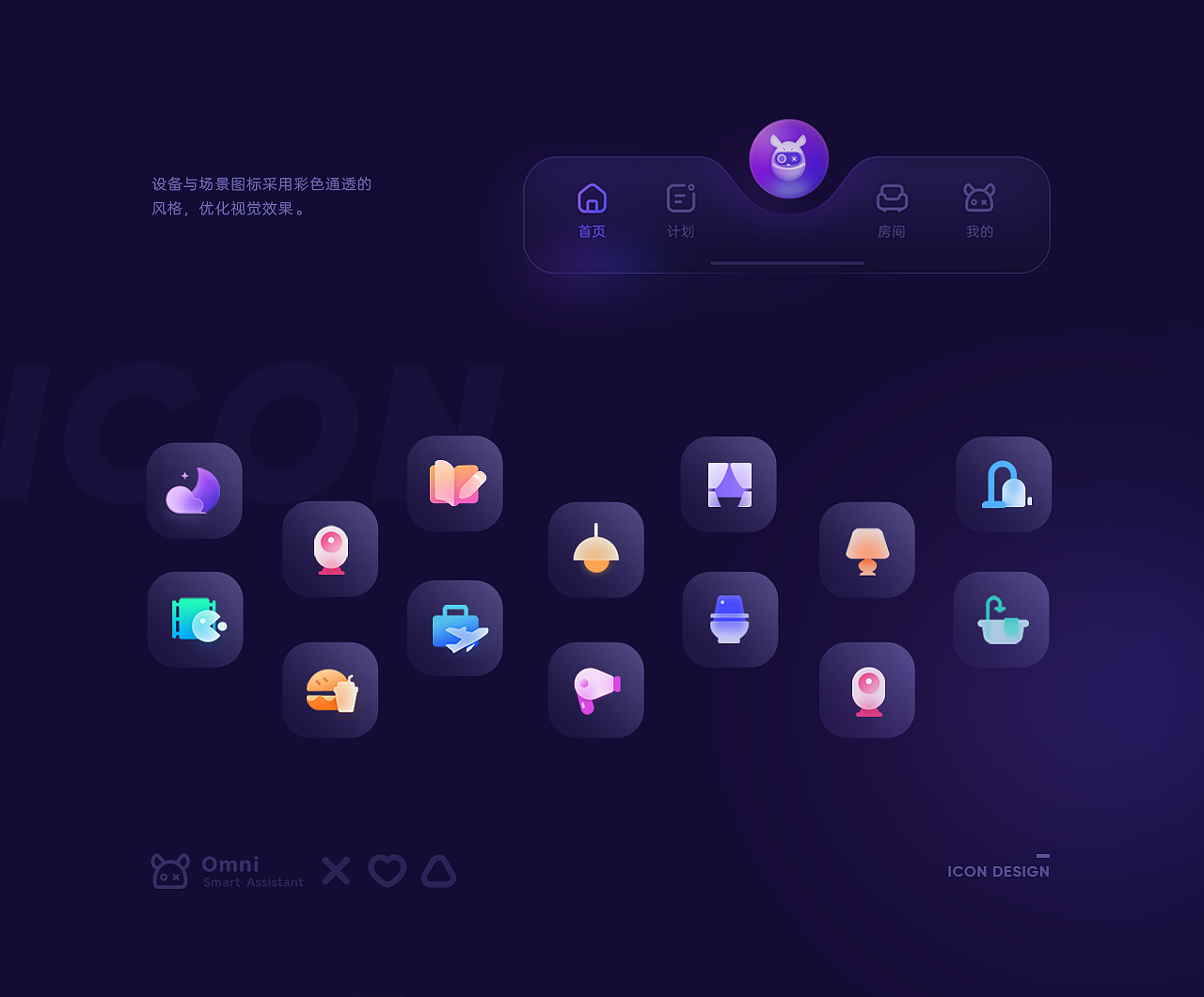 omni-智能家居app设计（图ZMjUyNzA2MzAw） - 交互/UE - 站酷设计师社唐原创素材 - 站酷ZCOOL