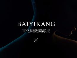 微商