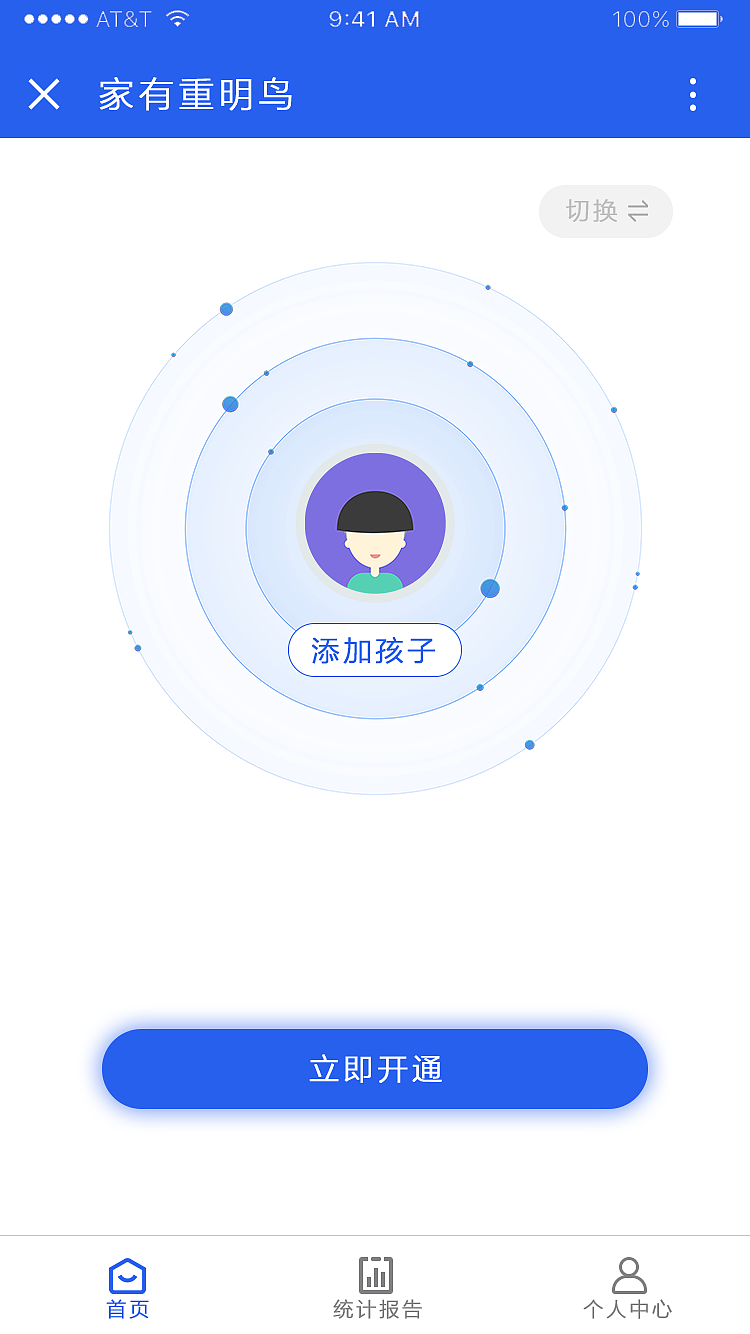 app UI设计