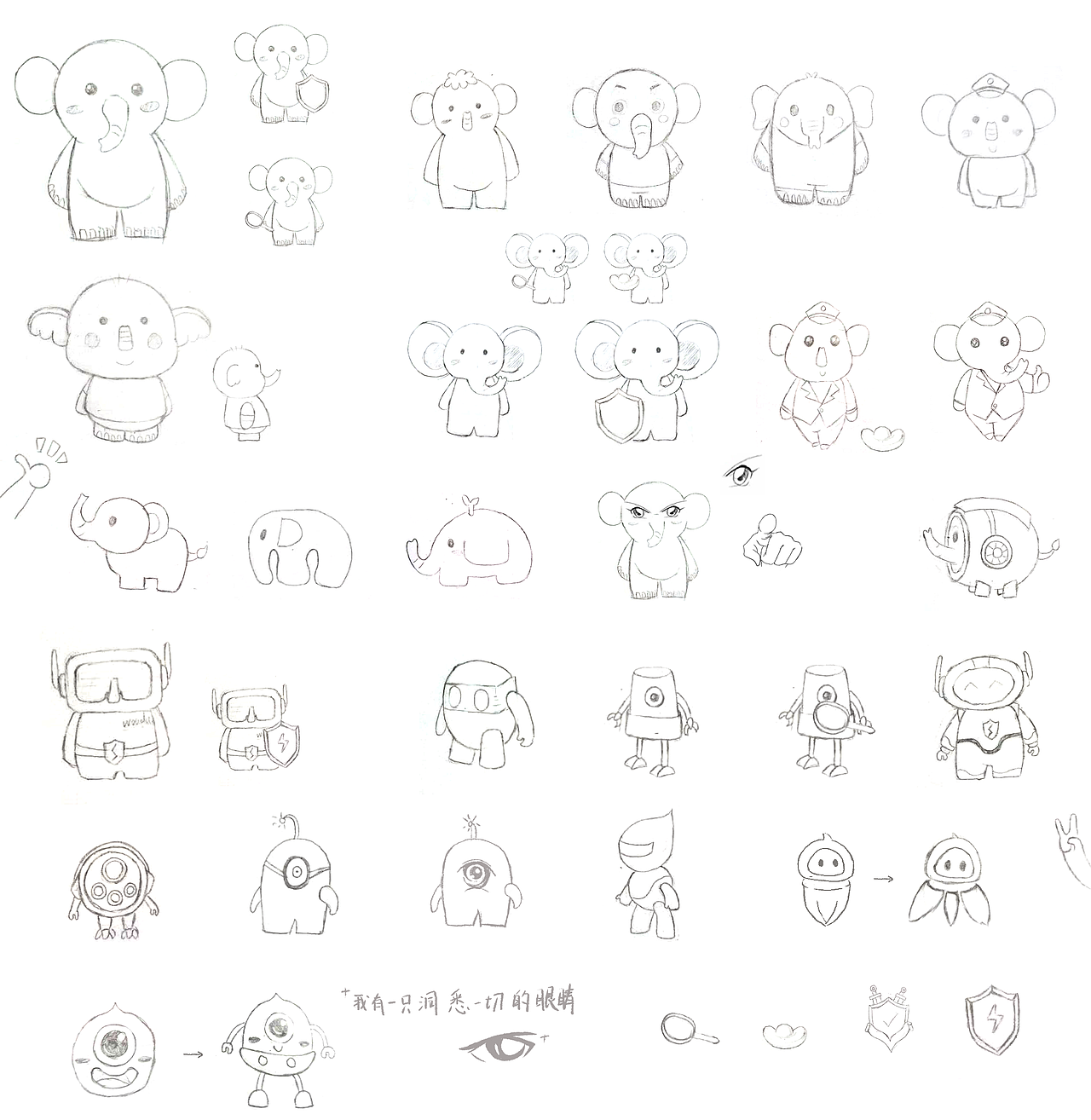 大象和机器人IP卡通形象设计（图ZMjQyMjMwMDMy） - 新锐潮流插画 - 站酷设计师小贝basy原创素材 - 站酷ZCOOL