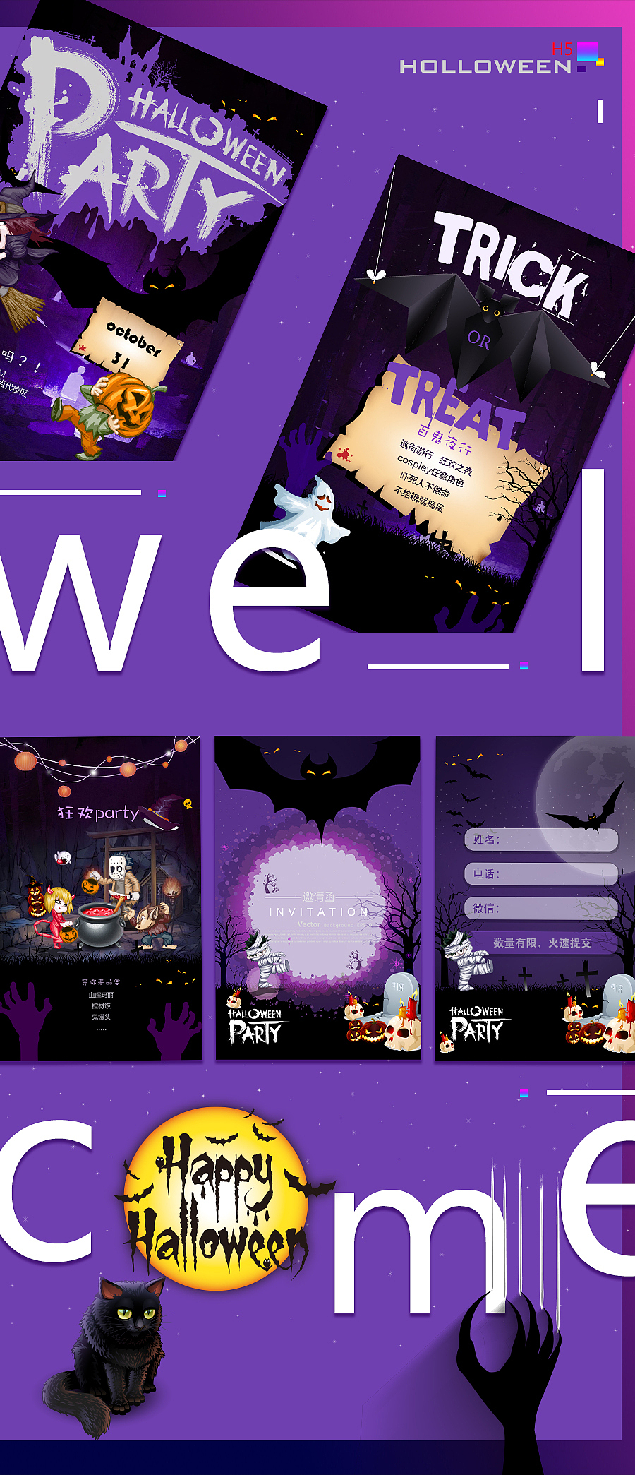 万圣节h5设计稿（图ZNzQ1MTYwMjQ=） - APP界面 - 站酷设计师十字井包包原创素材 - 站酷ZCOOL