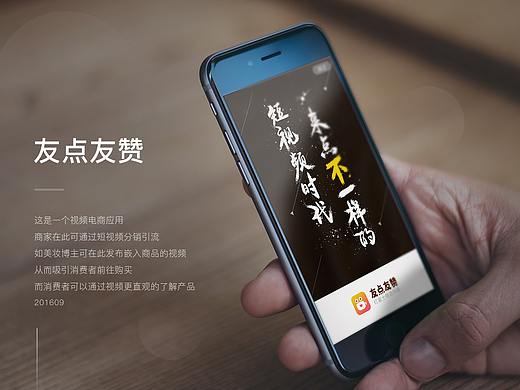 友点友赞（个人主页-ZMzY1NjY5NjQ=） - APP界面 - 站酷设计师追时间的人原创素材 - 站酷ZCOOL