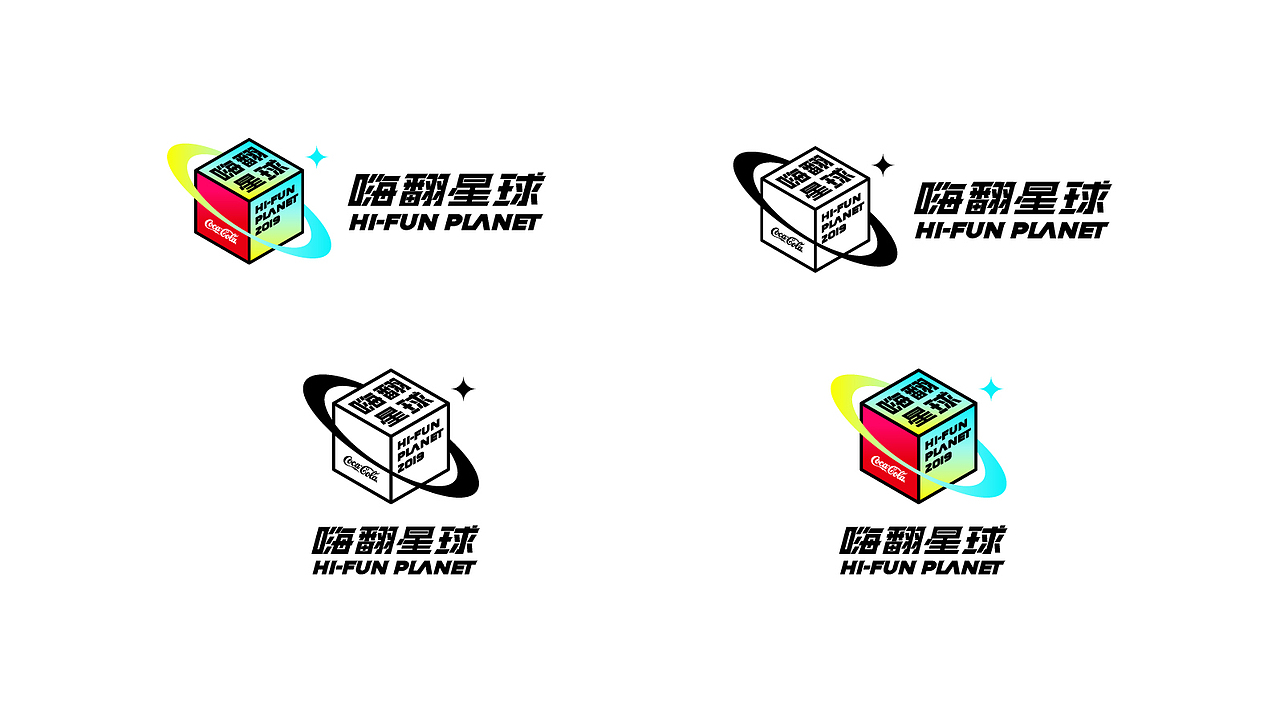可口可乐-嗨翻星球｜HIFUN PLANET（图ZMTk5MTU2MDY4） - 品牌 - 站酷设计师GEZI鸽子原创素材 - 站酷ZCOOL