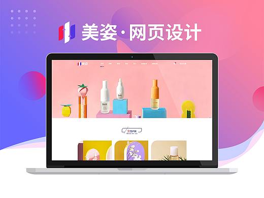 一款电商平台网页设计