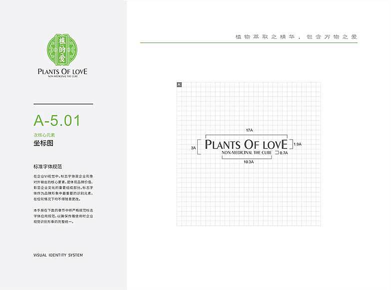 VI品牌设计丨当养生遇见新中医—全国首家(原创)