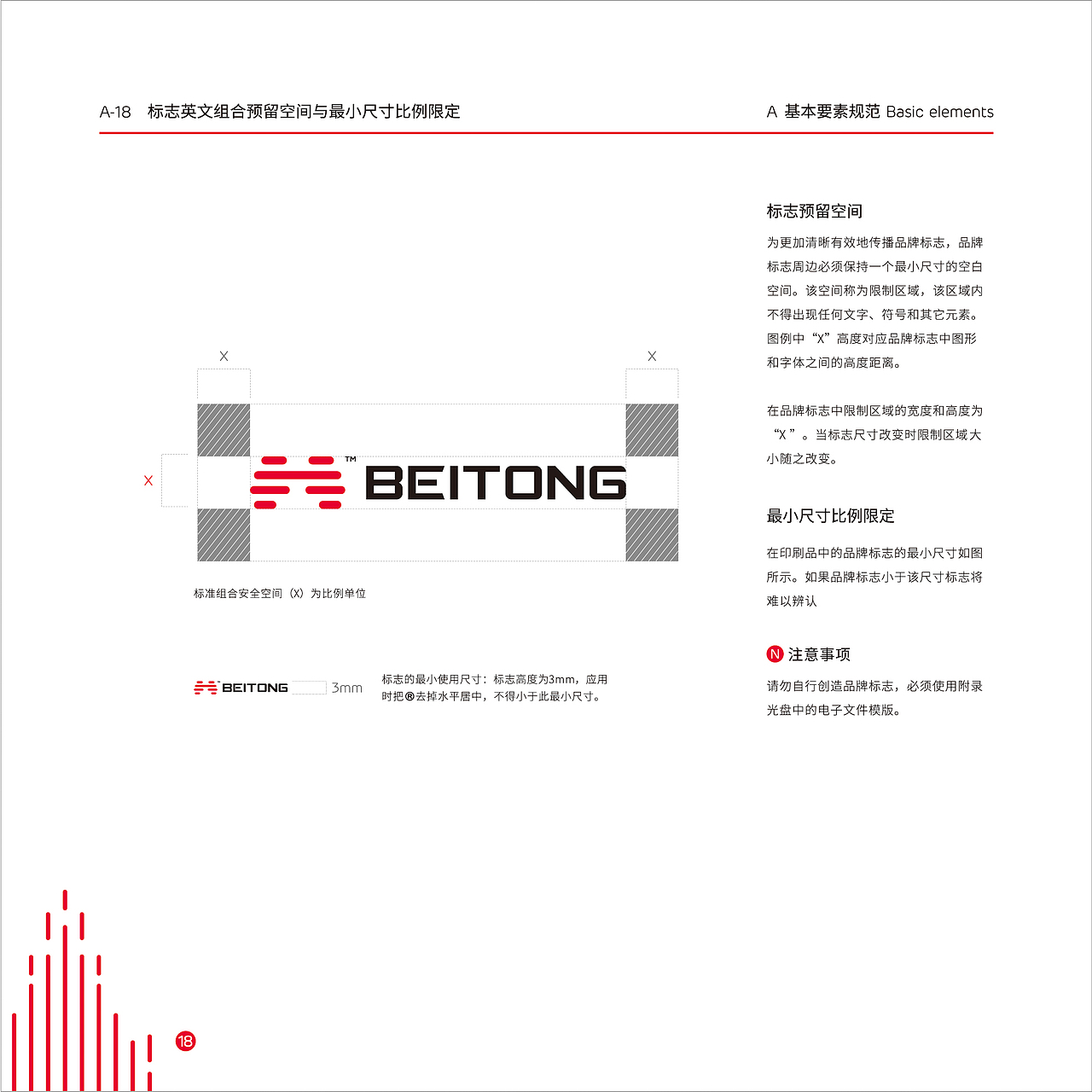 「北通BEITONG」游戏手柄品牌设计