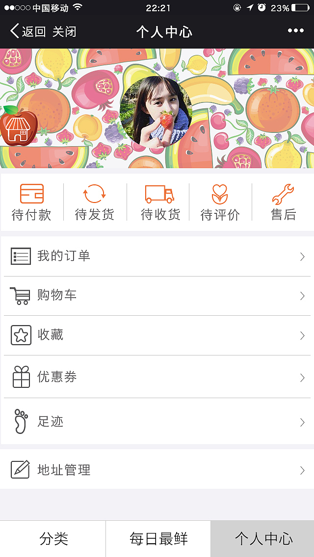 微商城-花果山APP（图ZODI4OTkwMDg=） - APP界面 - 站酷设计师小铭浩然正气原创素材 - 站酷ZCOOL