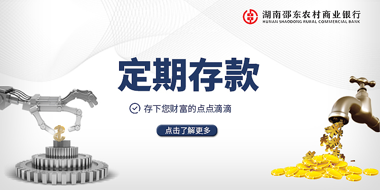 金融banner（图ZMjIwMTEwOTk2） - 软件界面 - 站酷设计师逍遥ly原创素材 - 站酷ZCOOL