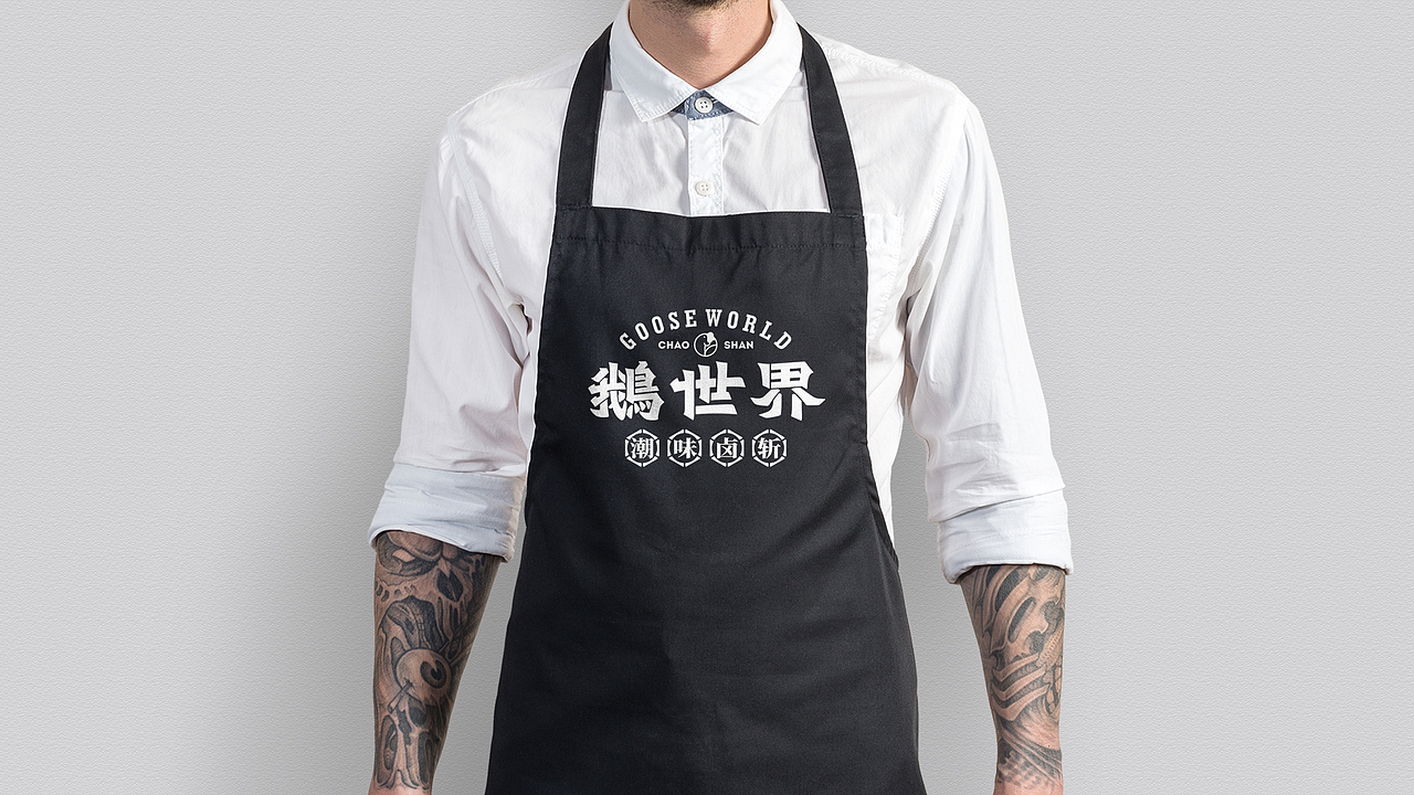 7FUN | 鹅世界·潮味卤鹅（图ZMjMzNjUxODQ0） - 品牌 - 站酷设计师7FUN饮食研究所原创素材 - 站酷ZCOOL
