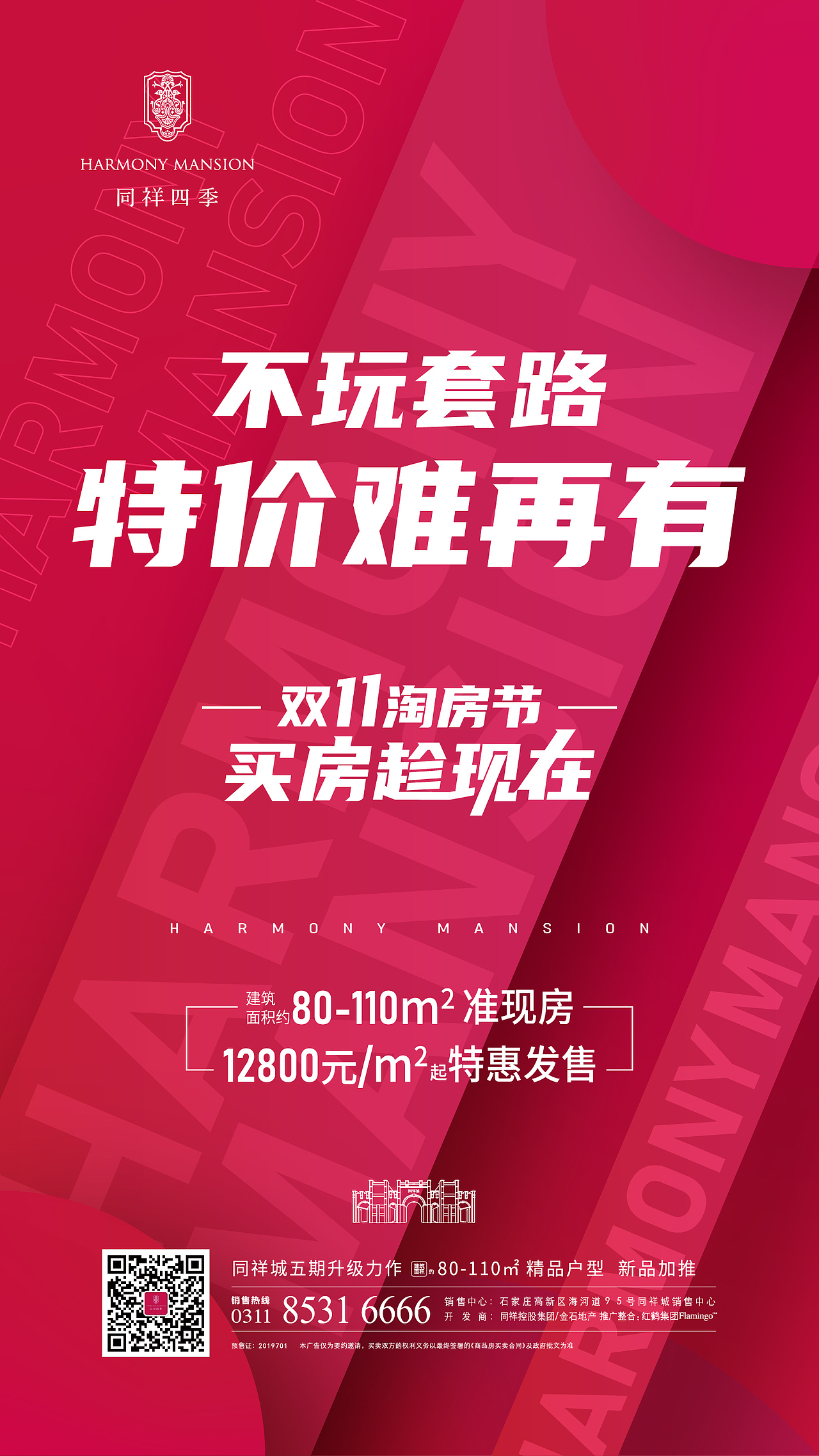 2019-2020 海报作品