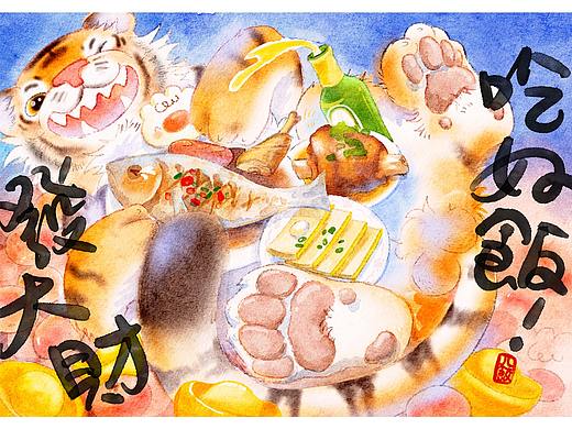 吃好饭发大财 虎年大吉