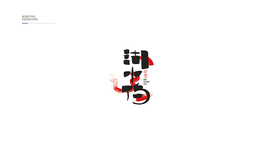 部分标志合集，小总结！（图ZNjgwNTIxMTI=） - Logo - 站酷设计师Boten原创素材 - 站酷ZCOOL