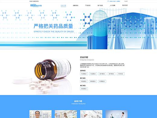 福歆网站（个人主页-ZMzE5Mzg3ODA=） - 企业官网 - 站酷设计师小果丁Reyna原创素材 - 站酷ZCOOL