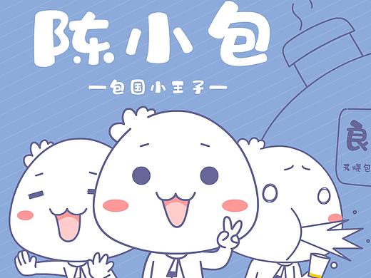 陈小包卡通形象IP设计/微信表情制作过程