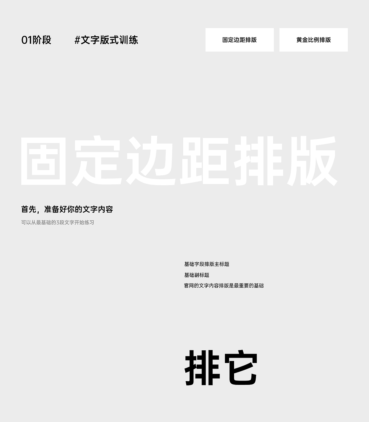 网页版式训练#版式创作（图ZMjU0MzQzODEy） - 企业官网 - 站酷设计师313号视觉科技原创素材 - 站酷ZCOOL