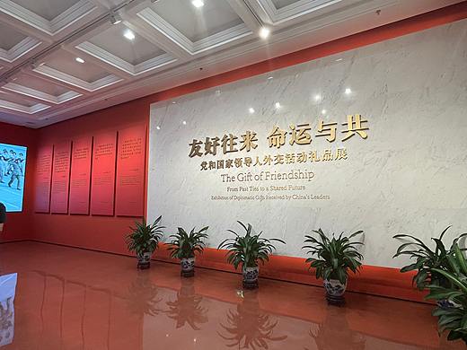 党和国家领导人外交活动礼品展