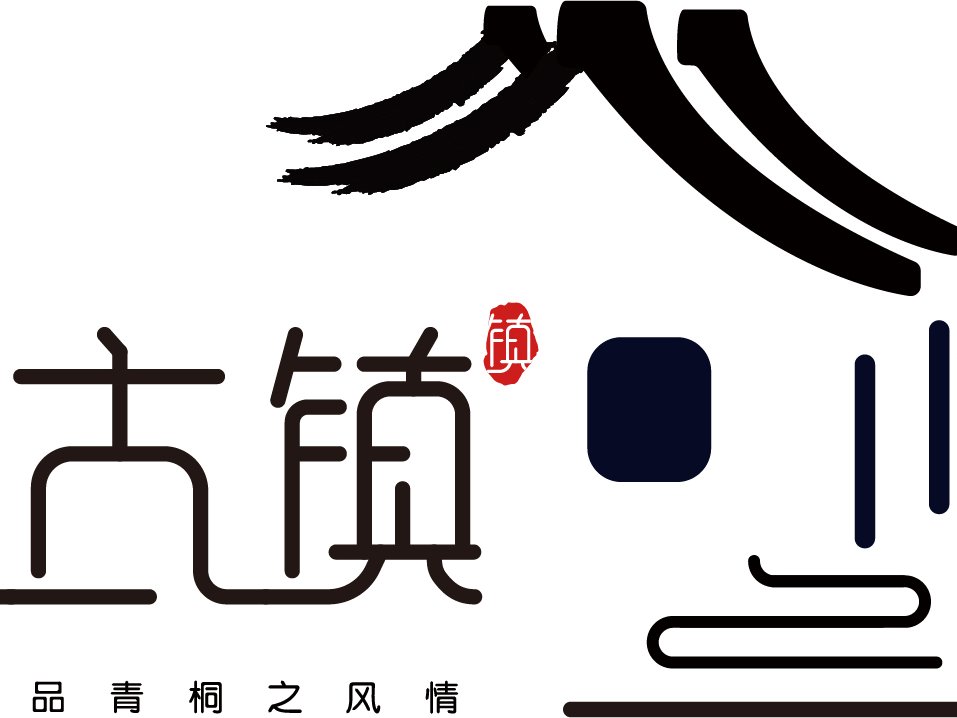 青岩古镇logo图片