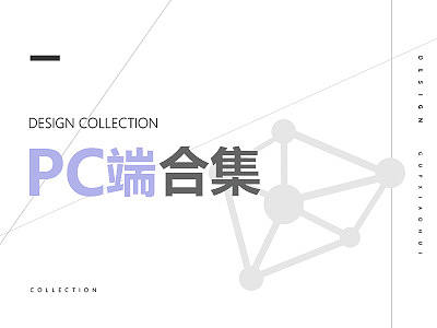 PC端及H5海報（個人主頁-ZMzQ2OTY4MDg=） - 軟件界面 - 站酷設(shè)計師cinderella卉原創(chuàng)素材 - 站酷ZCOOL