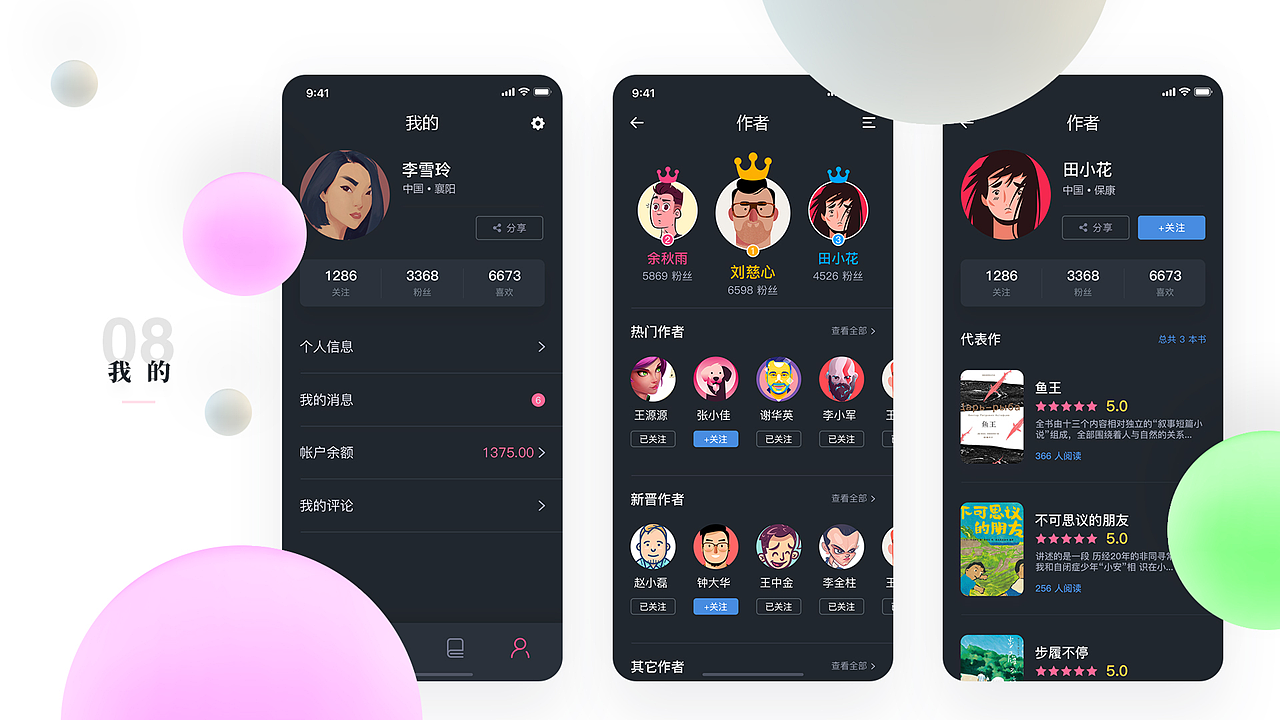 2019作品集（图ZMTYxNzgyODIw） - 软件界面 - 站酷设计师就叫小茗丶原创素材 - 站酷ZCOOL