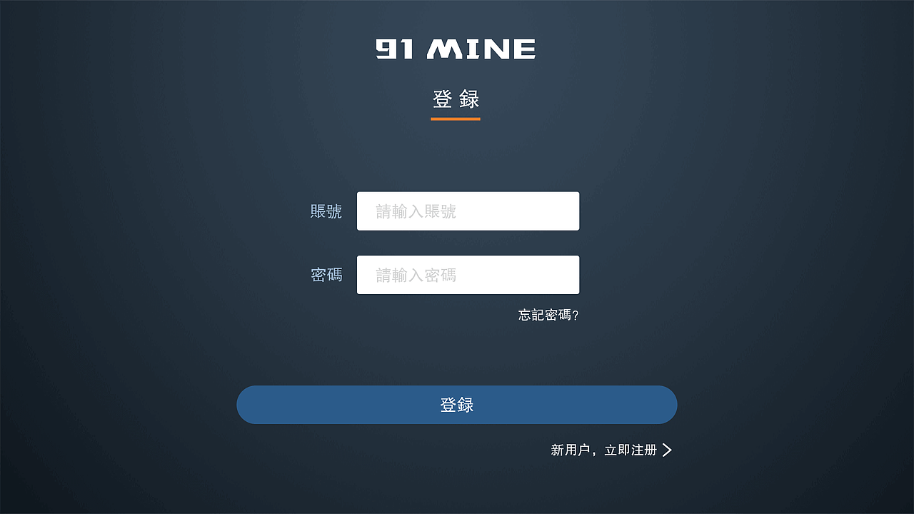 91 MINE（图ZMTczMDY2NDAw） - 企业官网 - 站酷设计师唐店大豆脑原创素材 - 站酷ZCOOL