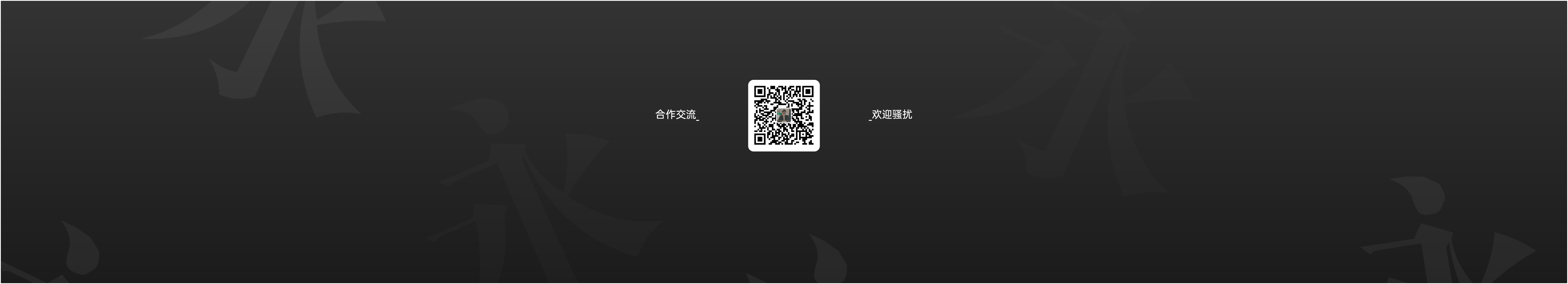 DA表哥的個(gè)人主頁(yè)（封面預(yù)覽） - 主頁(yè)封面設(shè)置 - 站酷設(shè)計(jì)師DA表哥原創(chuàng)素材 - 站酷ZCOOL