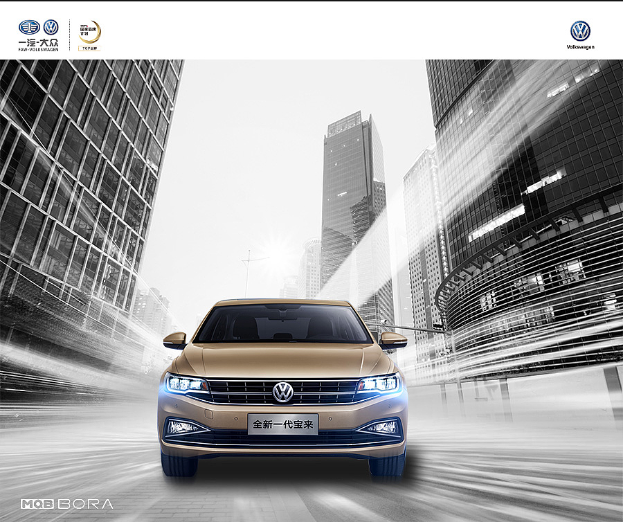 新一代宝来海报（图ZMTE4NjQyMjI0） - 海报 - 站酷设计师山山而川_hi原创素材 - 站酷ZCOOL