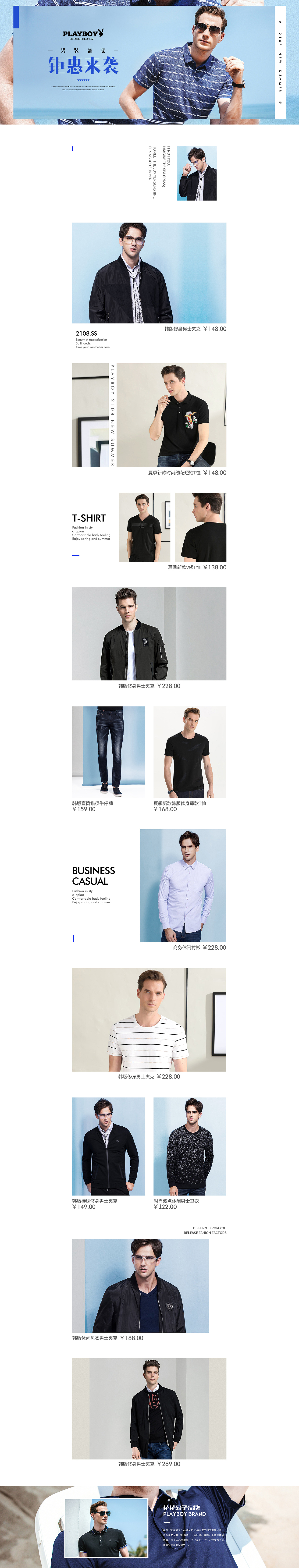 花花公子男装&唯品会档期页面@banner（图ZMTc4MzY0OTYw） - 品牌 - 站酷设计师AChen887原创素材 - 站酷ZCOOL