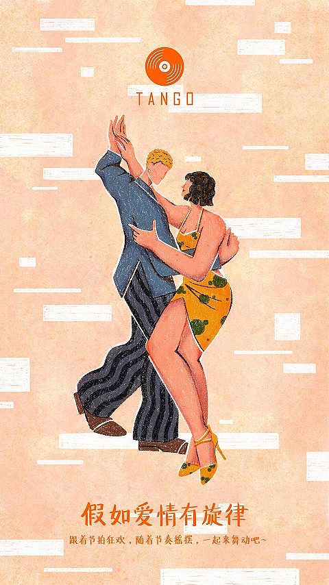 TANGO（图ZMTg2NTkzOTA0） - 创作习作 - 站酷设计师zhangyuyio原创素材 - 站酷ZCOOL