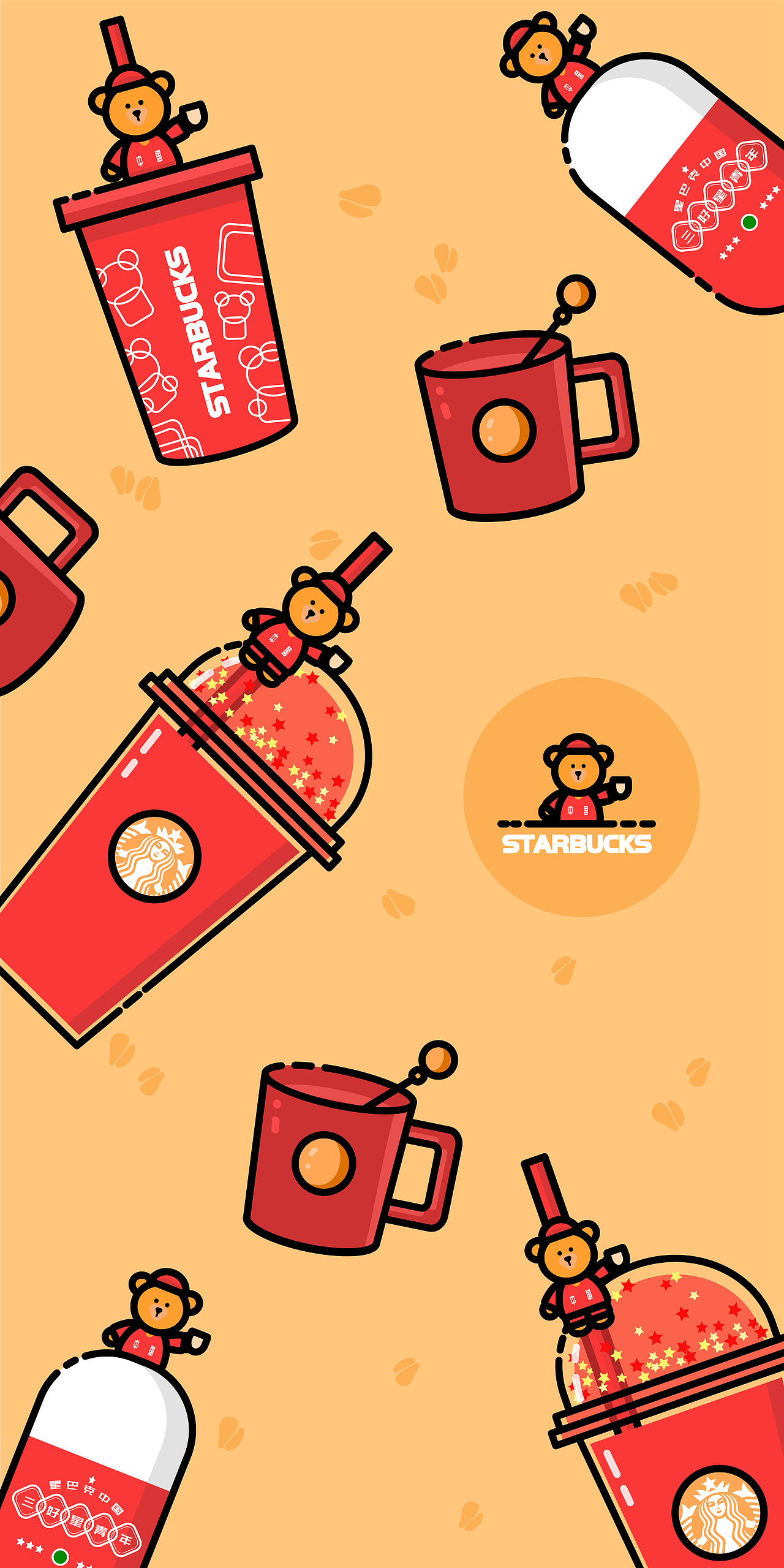 星巴克咖啡壁纸