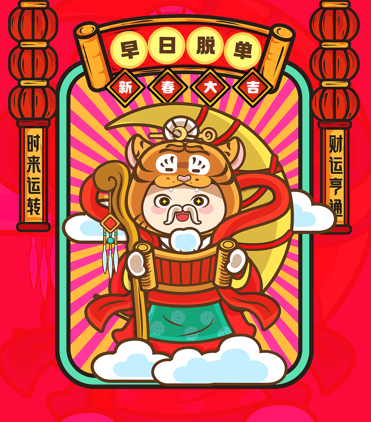 祝大家虎年大吉吧（图ZMjkzMjY0NTY4） - 商业插画 - 站酷设计师KIRA_GPT原创素材 - 站酷ZCOOL