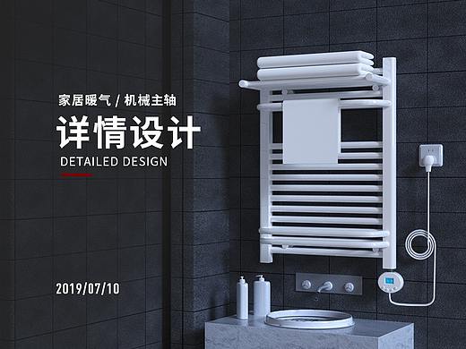 近期两款详情页  丨  家居暖气Furnishing丨机械电机丨