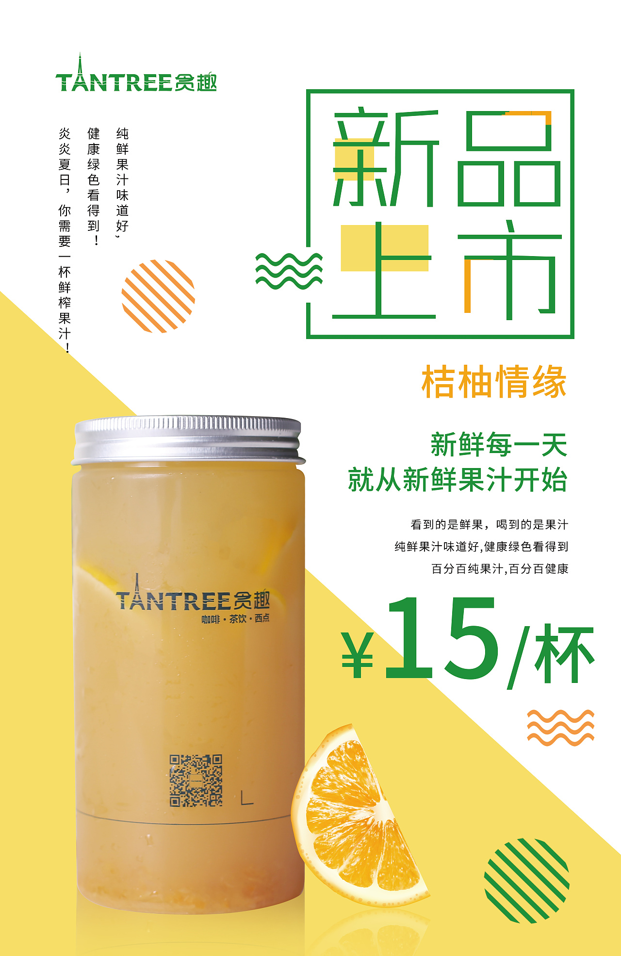 飲品燈箱海報(bào)（圖ZMjA0NjE0NDYw） - 海報(bào) - 站酷設(shè)計(jì)師發(fā)呆的中子星原創(chuàng)素材 - 站酷ZCOOL