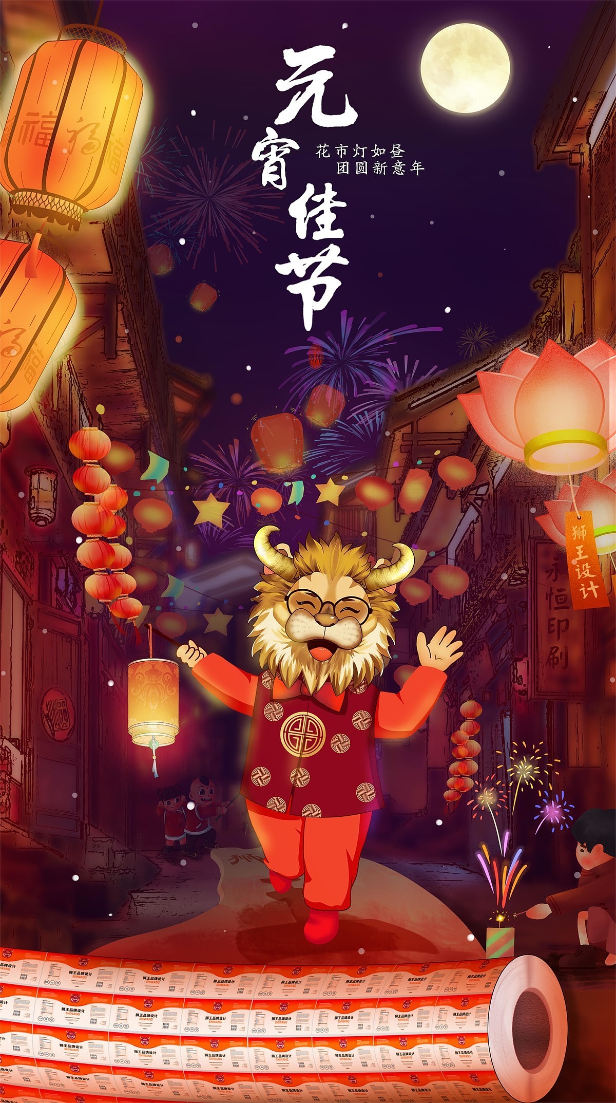 2021节日节气(上)