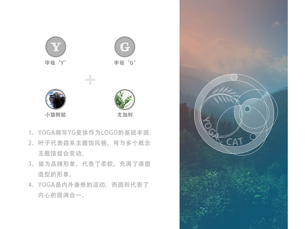 瑜伽猫LOGO