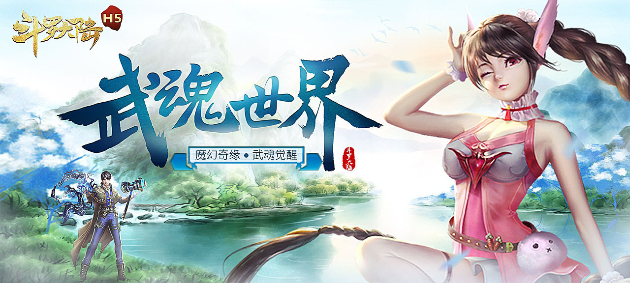 游戏视觉设计海报作品