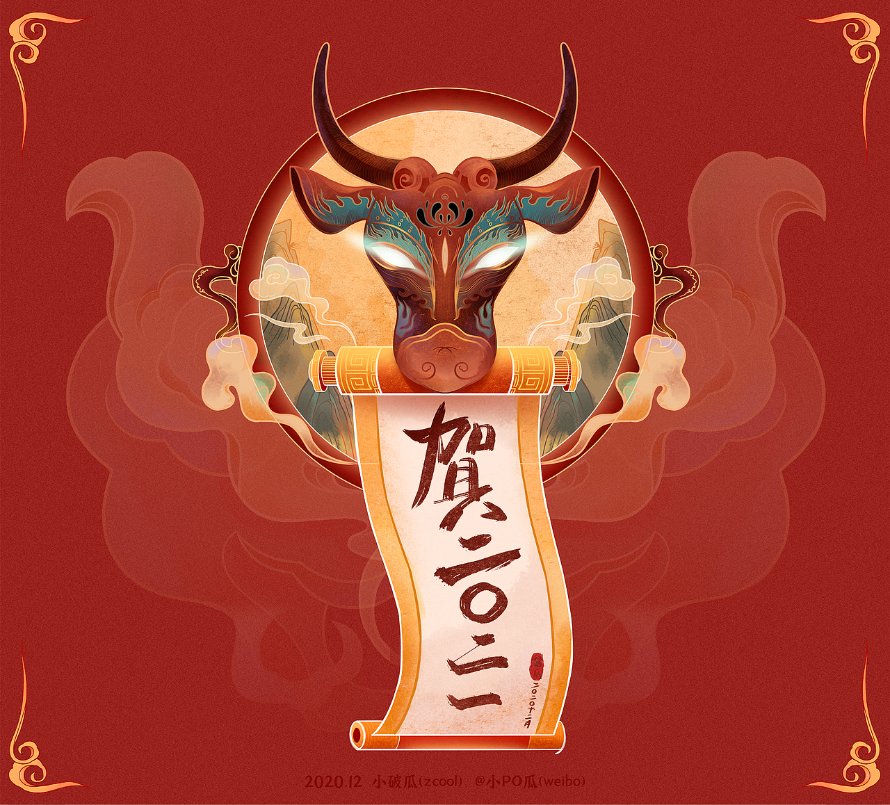 2021要「牛」（图ZMjM3MzEwMjIw） - 创作习作 - 站酷设计师POGUA原创素材 - 站酷ZCOOL